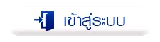 ดารา 168 เข้าสู่ระบบ